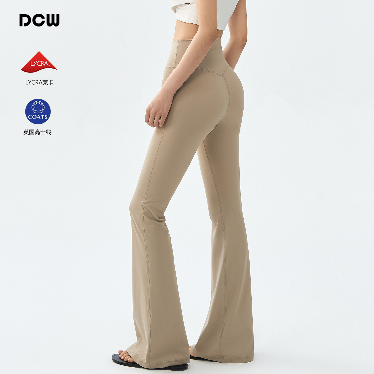 DCW瑜伽微喇裤女紧身显瘦收腹莱卡高弹力健身裤跑步训练运动长裤