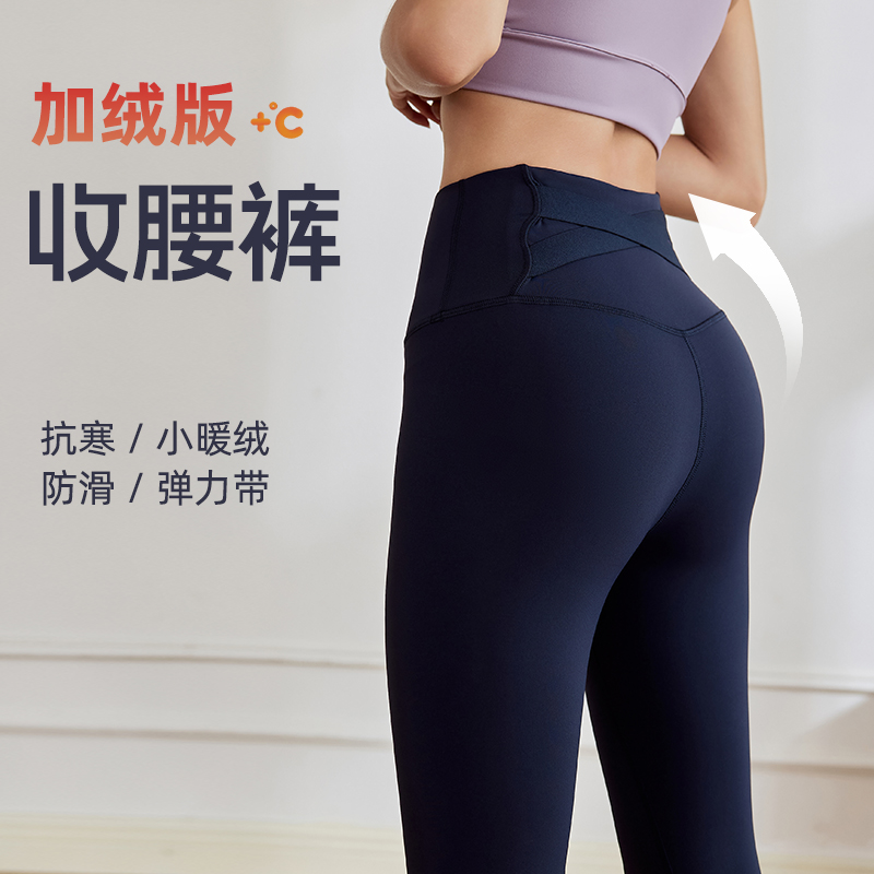 秋冬瑜伽裤女高腰收腹健身裤保暖