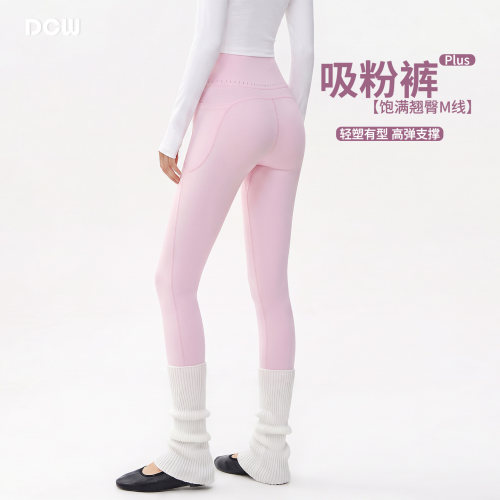 dcw高腰收腹提臀瑜伽紧身长裤女