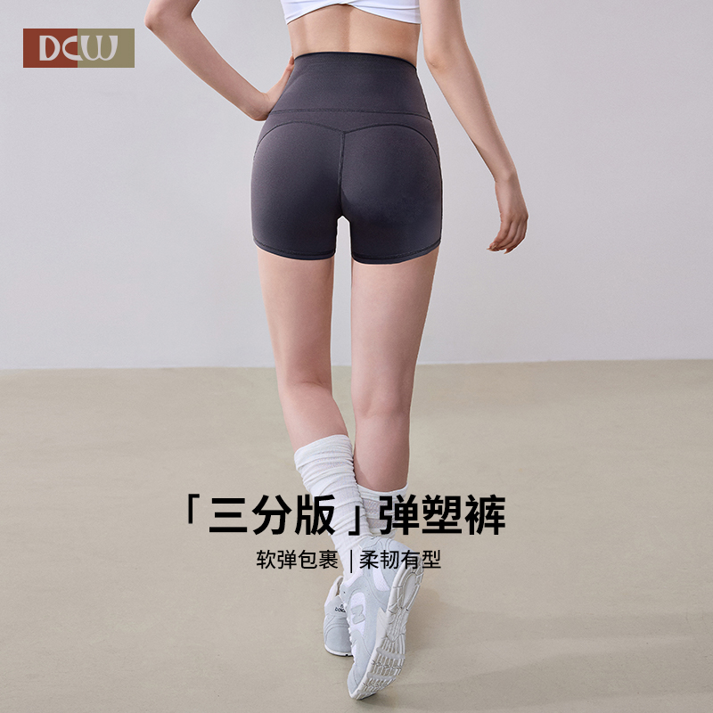 DCW运动短裤女高腰提臀紧身高弹