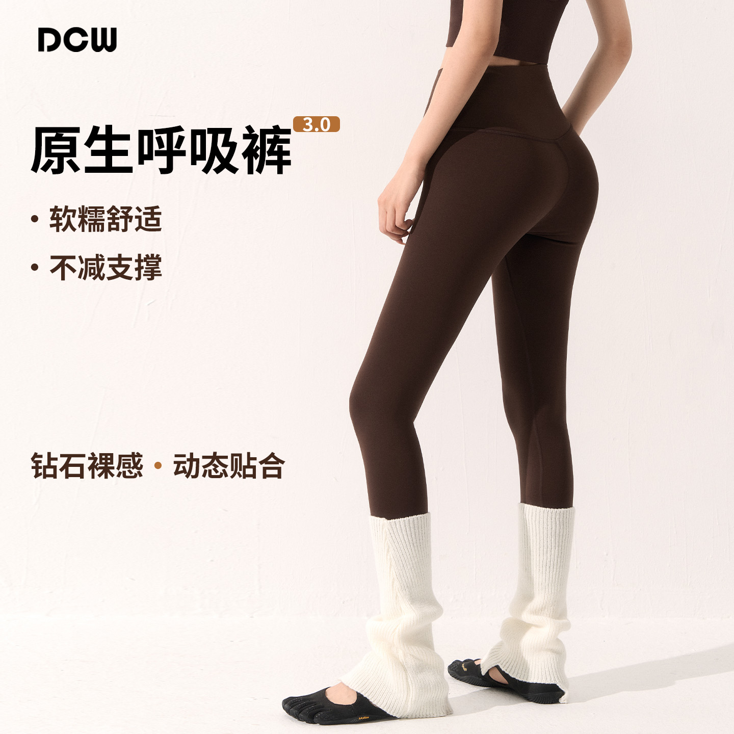 DCW运动瑜伽裤女外穿高腰提臀普拉提训练健身裤高弹力打底紧身裤