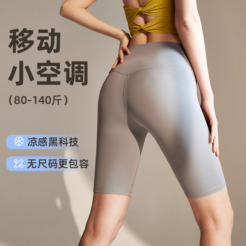 dcw高腰凉感健身专业训练五分裤