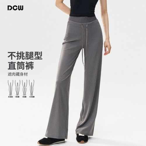 dcw高腰收腹健身运动直筒长裤女