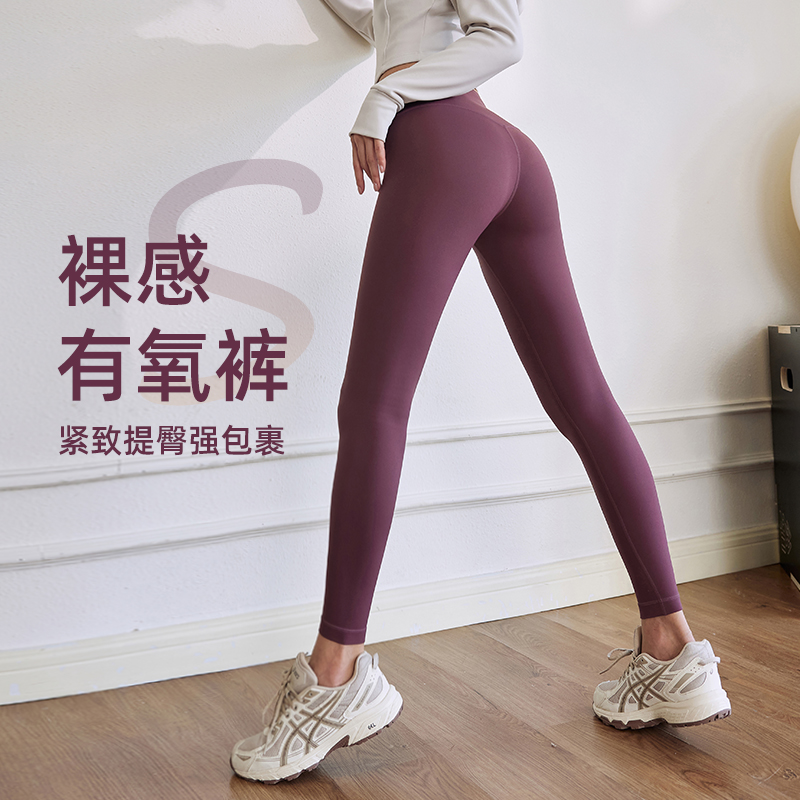 瑜伽裤高腰紧身提臀运动长裤女款