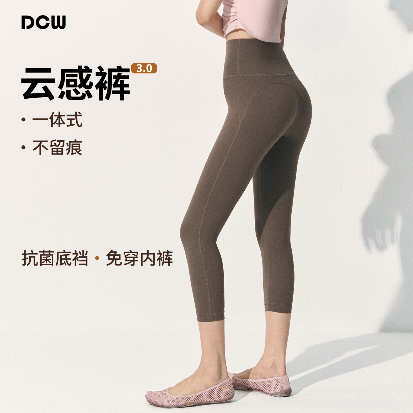 DCW七分瑜伽裤女健身带内裤小个子普拉提训练高腰提臀跑步运动裤