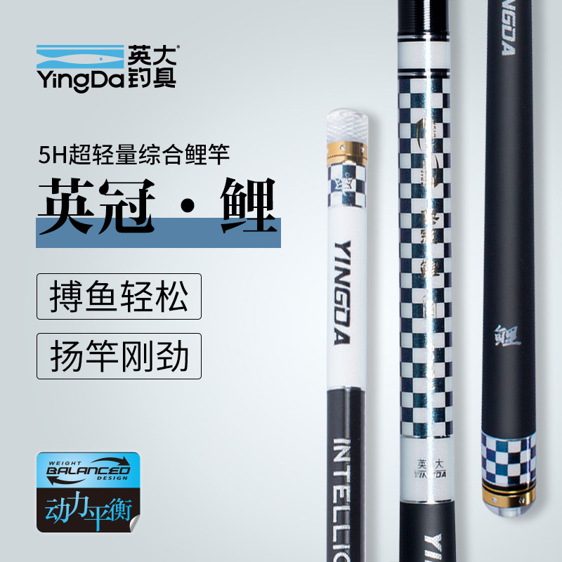英大英冠鲤鱼竿竞技竿5h28调正品超轻超硬手杆鲫鱼竿黑坑竿台钓竿