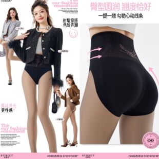 柏翠丝顶流黑丝OD超透黑透肤秋冬200克加绒加厚打底裤连裤袜女