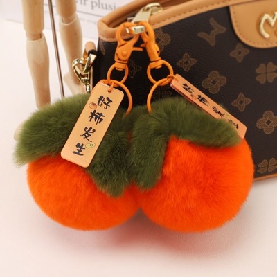 獭兔毛好柿发生小柿子挂件事事如意柿柿如意毛绒包包挂件钥匙扣