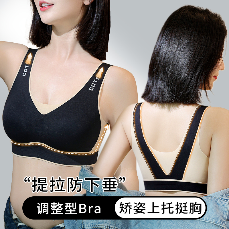「矫正身姿」防震聚拢背心式文胸