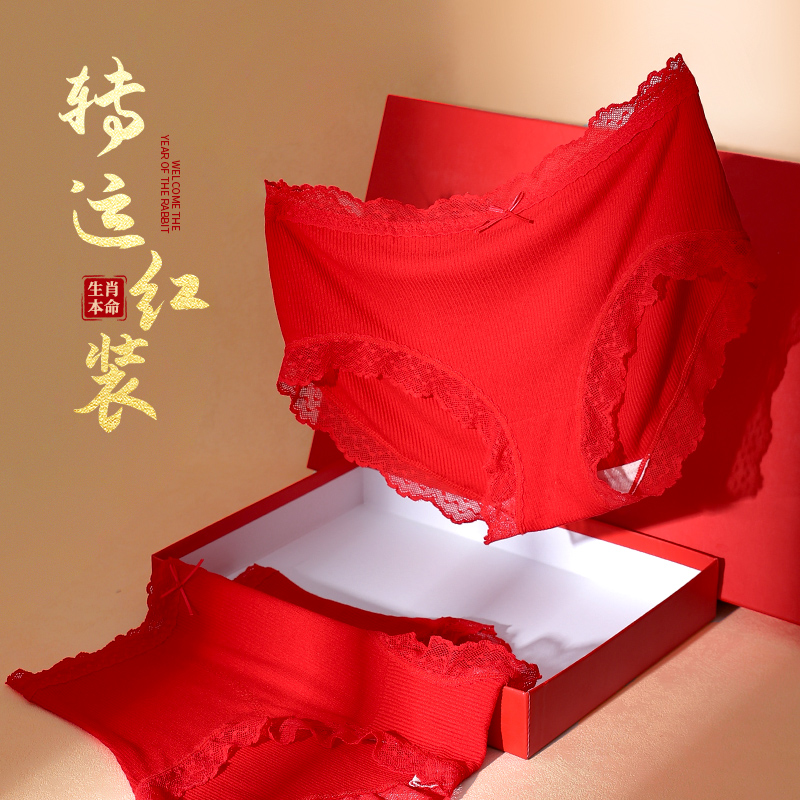 「本命年红色」性感蕾丝内裤