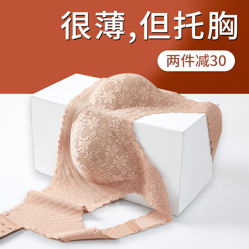 无钢圈内衣女聚拢小胸夏天薄款运动文胸收副乳防下垂上托蕾丝胸罩