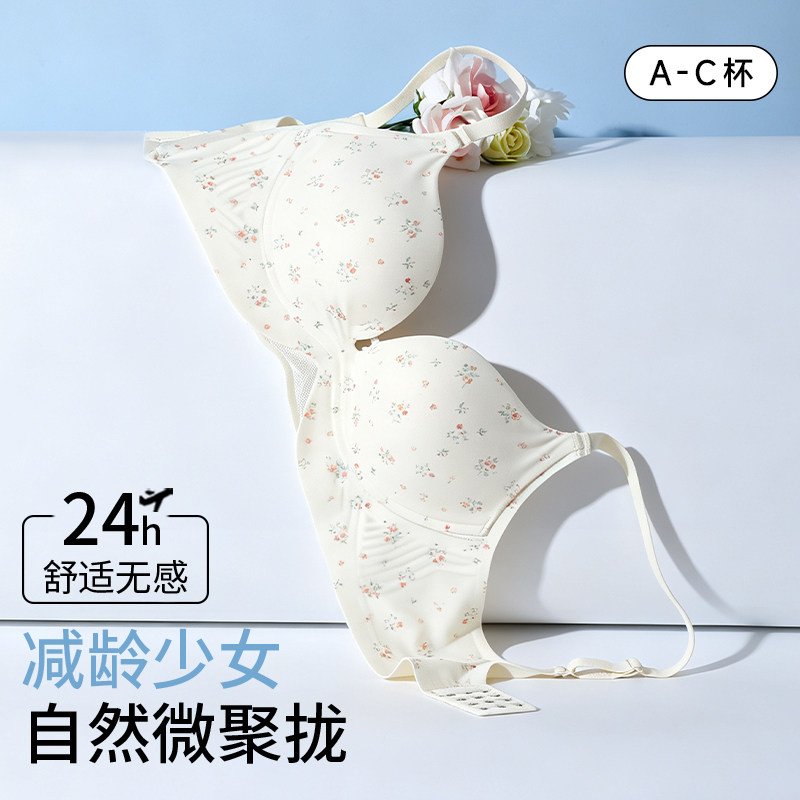 甜美碎花文胸女小胸显大无钢圈果冻软支撑侧收副乳提拉防下垂内衣