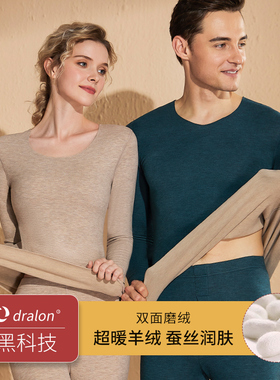 德绒发热保暖内衣男羊绒蚕丝冬季防寒无痕红色秋衣秋裤女情侣套装