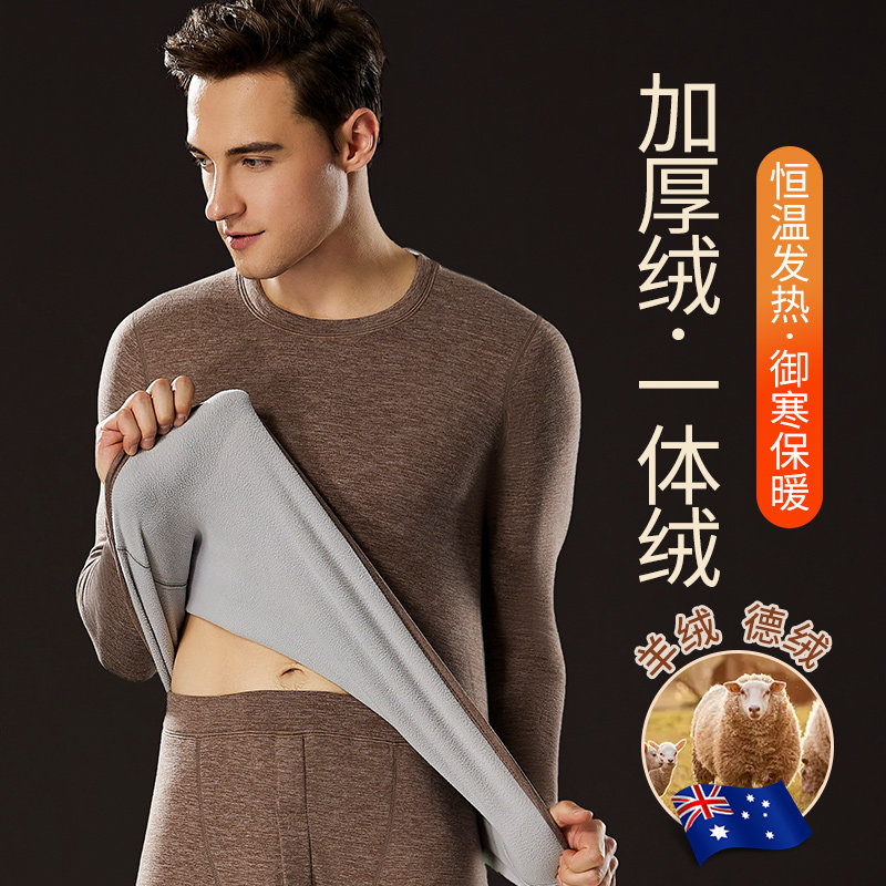 保暖内衣男士套装加绒加厚冬季德绒秋衣秋裤本命年恒温发热打底衣