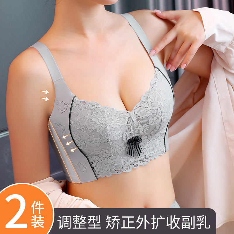 调整型内衣女小胸聚拢上托大胸显小收副乳文胸防下垂塑型矫正胸罩