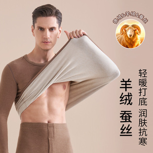 无痕羊绒德男士保暖内衣秋冬季发热打底秋衣秋裤套装男款加绒加厚