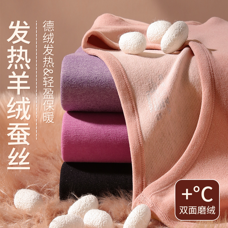 「蚕丝羊绒」打底衫保暖内衣套装