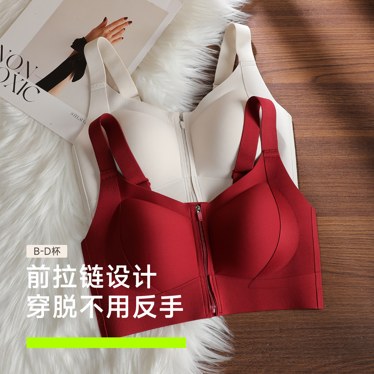 前拉链无钢圈文胸女本命年红色收副乳上托防下垂结婚新娘胸罩背心