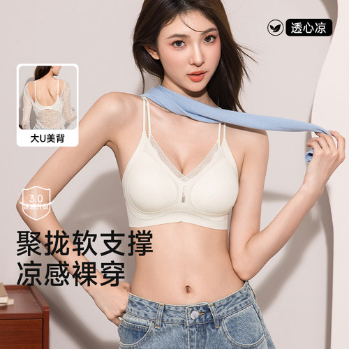 夏季无钢圈大U美背内衣女无痕小胸聚拢显大透气收副乳防下垂文胸