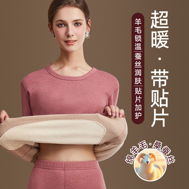 保暖内衣套装女款加绒加厚冬季2026新款带护膝的贴片羊毛秋衣秋裤