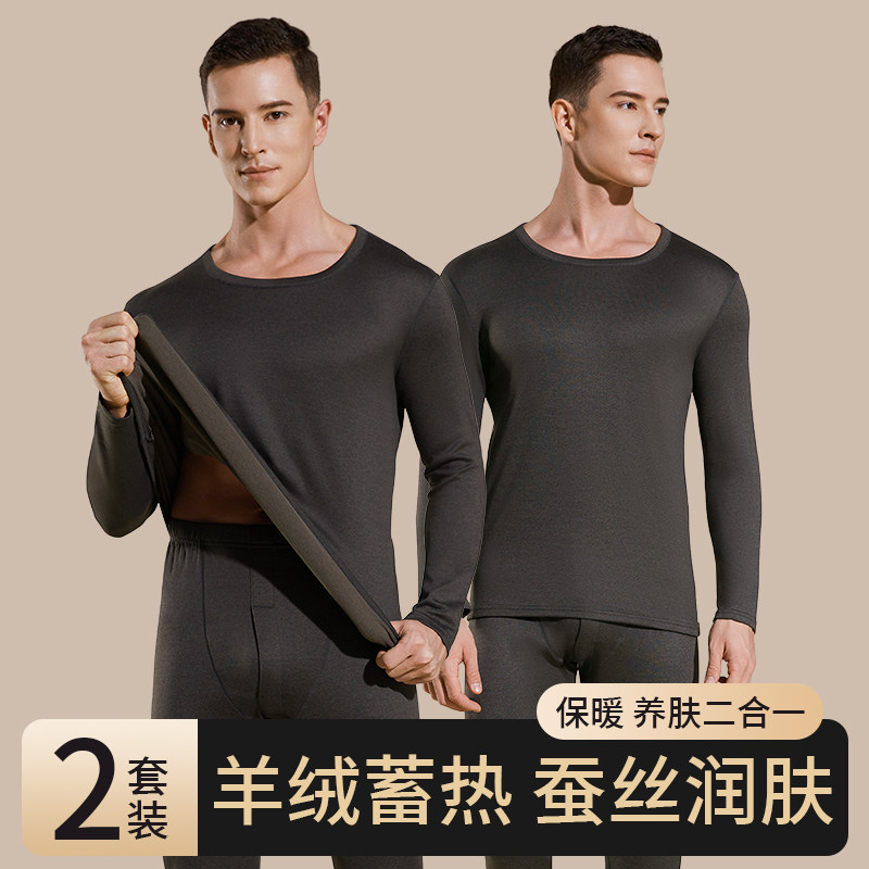 羊绒男士德绒保暖内衣套装棉毛衫桑蚕丝男款秋衣秋裤打底冬季加厚