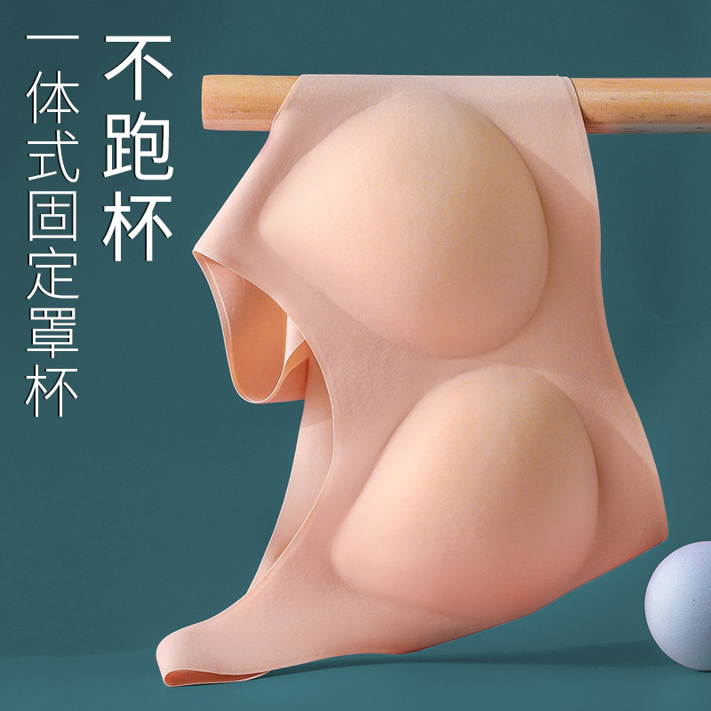 一片式无痕运动内衣女夏季薄款背心式乳胶文胸罩聚拢收副乳防下垂