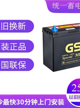 统一蓄电池包安装以旧换新