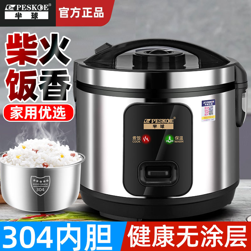 正半球老式电饭煲1-2-3人3-4-5升家用蒸煮小型迷你电饭锅一件代发