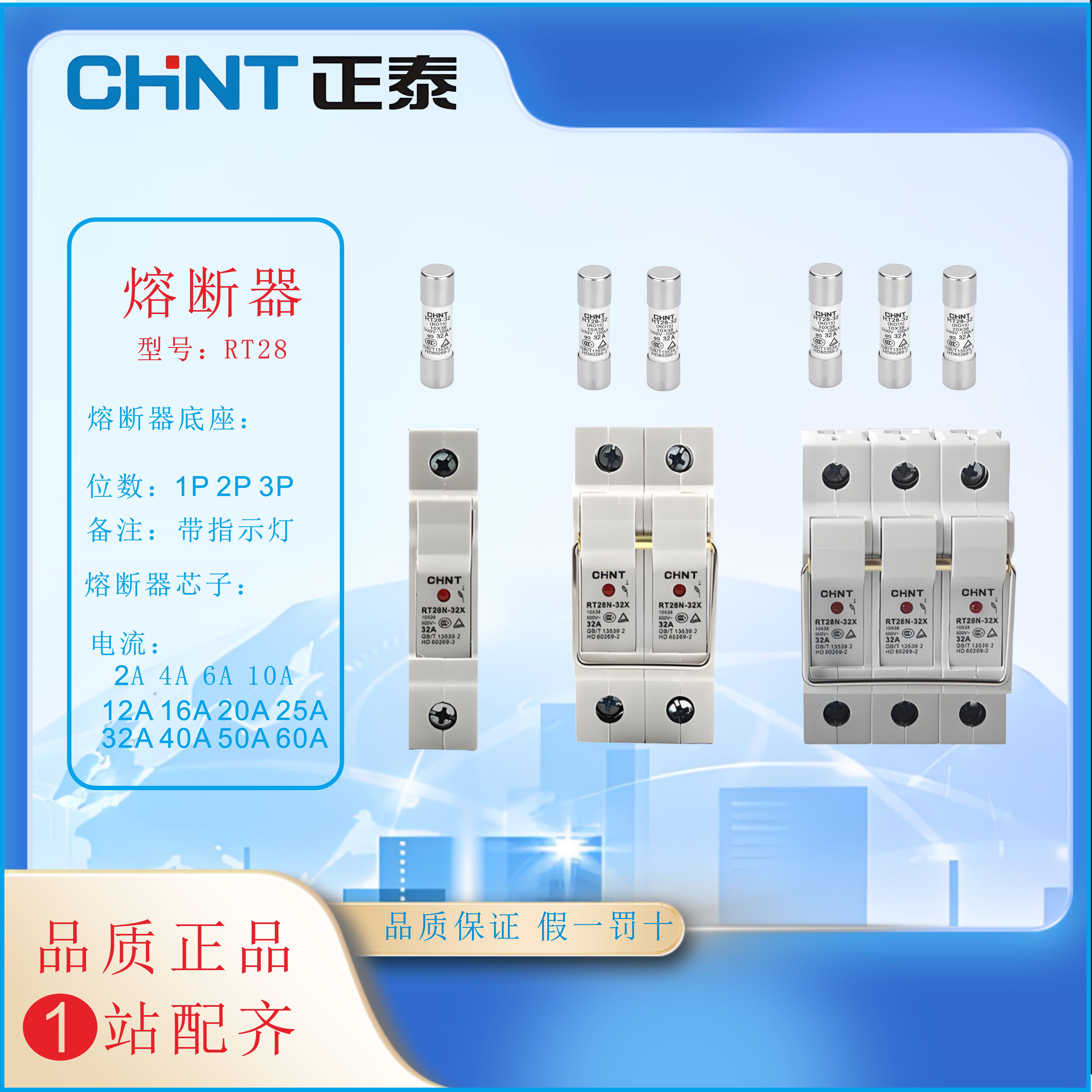 正泰RT28空气开关2P3P 1P 10A 16A 20A 25A 32A 40A60A分段能力强