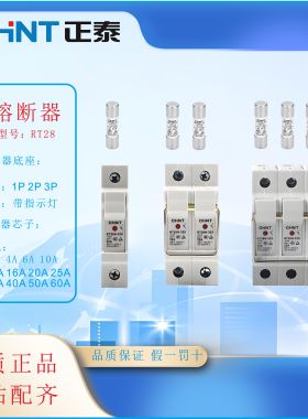 正泰RT28空气开关2P3P 1P 10A 16A 20A 25A 32A 40A60A分段能力强