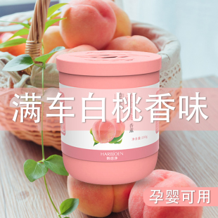车内防晕车白桃水蜜桃香味香薰汽车车载淡香氛香水去烟味固体香膏
