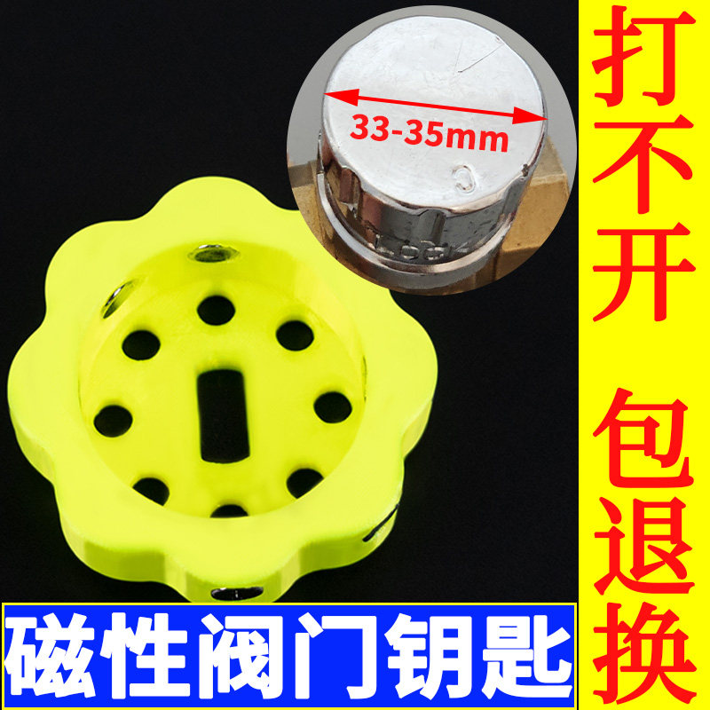 暖气阀门锁闭钥匙开关自来水扳手表前磁性abc供暖水表热力地暖