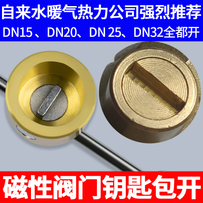 包开包退】暖气自来水阀门钥匙