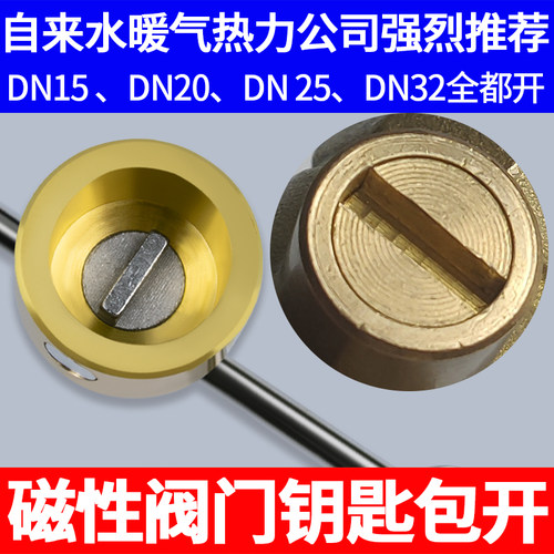 包开包退】暖气自来水阀门钥匙