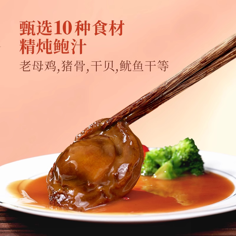 福威达海产12头红烧鲍鱼糖心鲍鱼家庭宴客专用 蒸煮加热即食鲍鱼