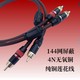 发烧级双莲花头二对二2RCA 红白音频线低音炮音响功放汽车信号线