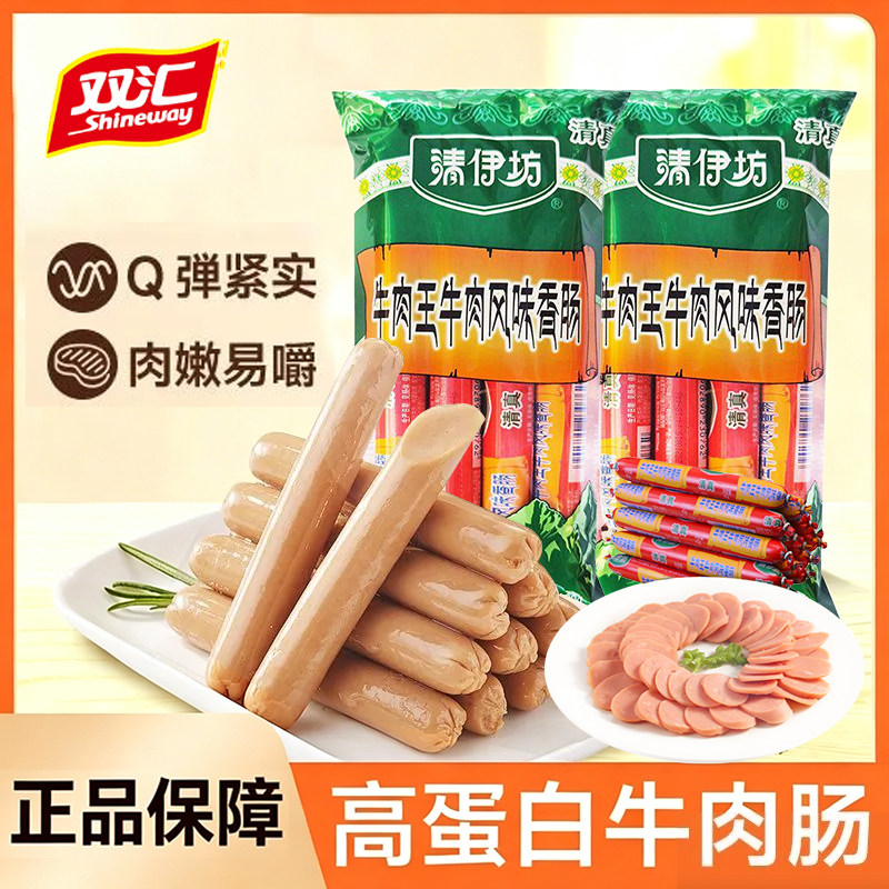 双汇清伊坊牛肉王鸡肉肠清真风味组合肠居家休闲早餐泡面烧烤食材图片