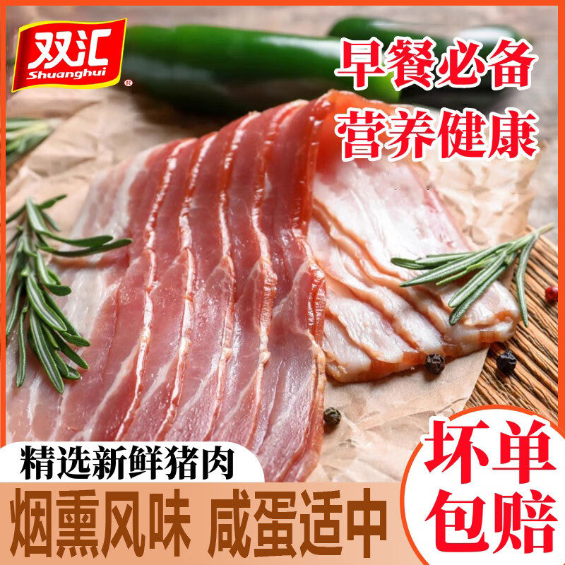 双汇培根肉片三明治早餐图片
