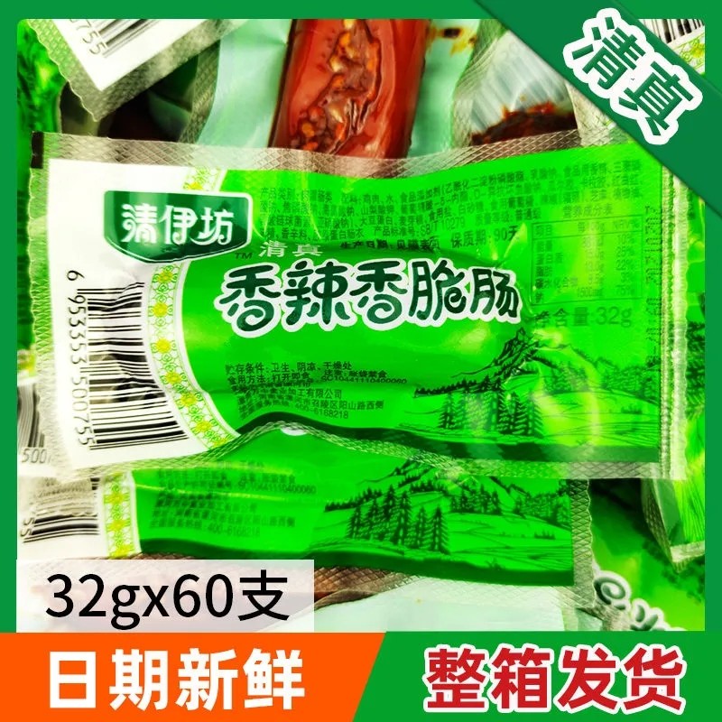 双汇清伊坊香辣香脆肠烤肠清真肠熏煮香肠开袋即食泡面搭档商用批图片