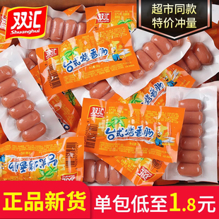 烤香肠小香肠38g即食热狗火腿肠整箱30袋批发休闲小零食 双汇台式