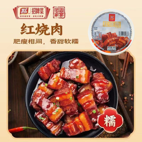 正宗双汇红烧肉三层五花肉块东坡肉熟食红烧五花肉真空包装半成品