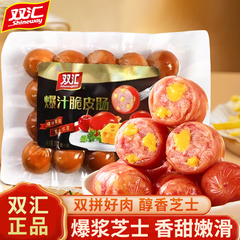 双汇爆汁脆皮肠芝士味200g图片