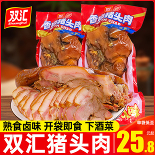 双汇卤猪头肉熟食真空新鲜下酒菜即食猪肝猪蹄双汇食品官方旗舰店