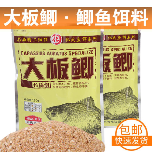 化氏竞技休闲钓鱼配方饵料