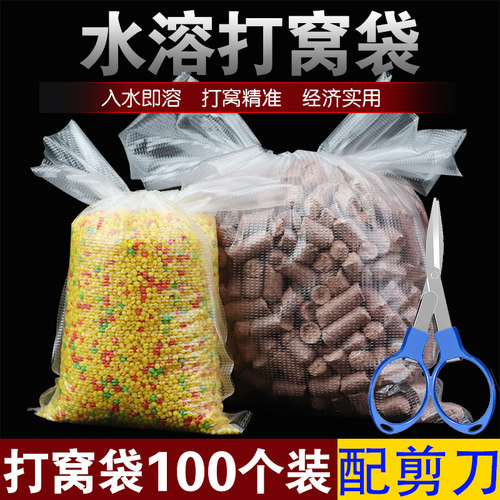 水溶袋打窝袋定点打窝器