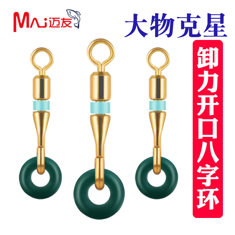 开口八字环 卸力 O型圈大物强力八字转环快速连接器钓鱼配件用品