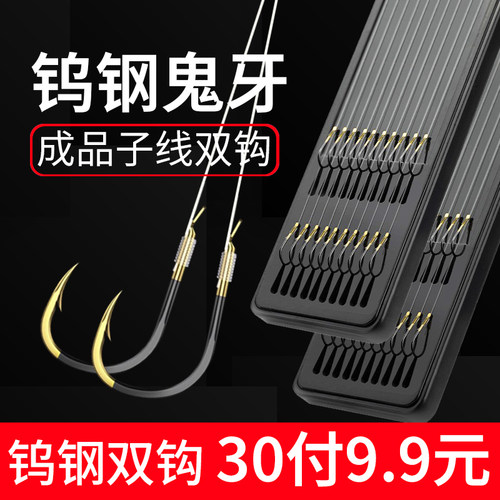 迈友伊势尼鱼钩有刺成品双钩伊豆