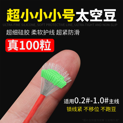 竞技硅胶太空豆超紧小号散装