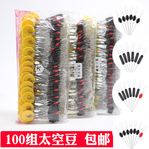 100组散装橄榄形直直柱形太空豆