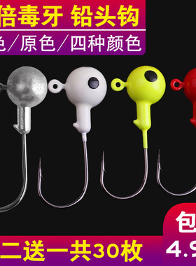 路亚铅头钩 加强路亚钩 路亚钓海钓路亚饵软虫软饵钩鲈鱼翘嘴鳜鱼